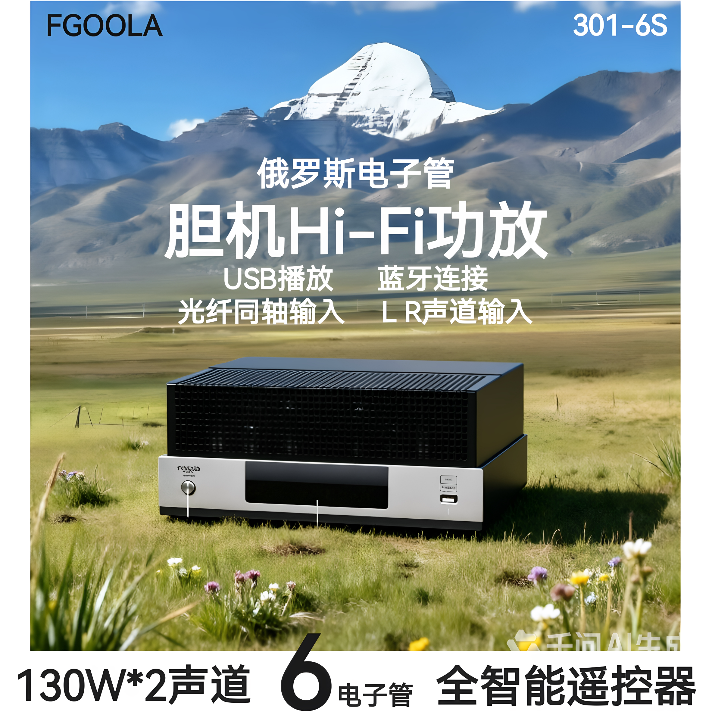 发烧级高保真人声无线蓝牙进口大功率管俄罗斯电子管胆机功放机