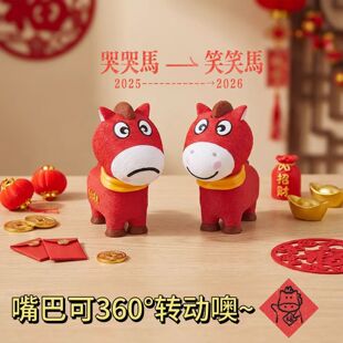 2026哭哭马笑笑马3d打印创意玩具嘴巴可旋转马年摆件新年礼物春节