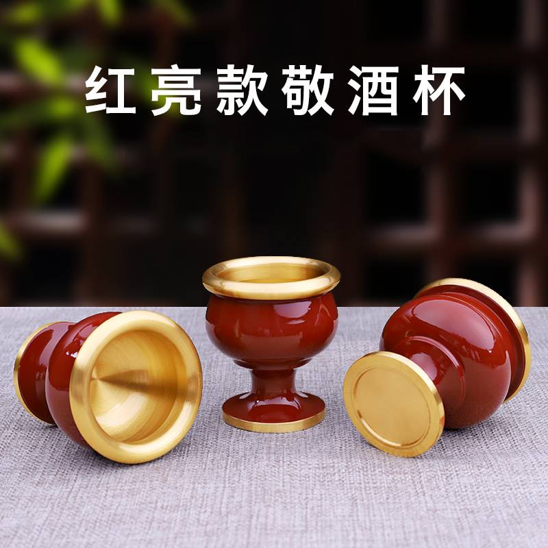 铜酒杯纯铜一套二两铜酒盅供关公财神爷酒杯家用铜杯子佛前供水杯