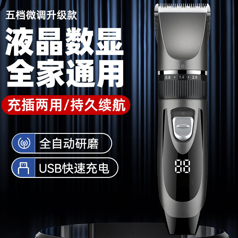 德国进口家用理发器电动专业充电式推子成人数显剪发剃头电推剪