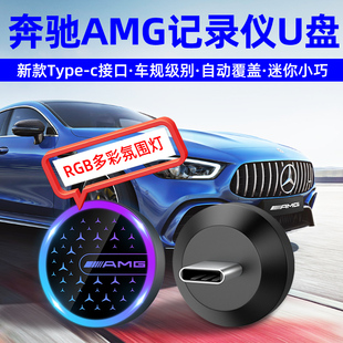 GLB35专用高速typecu盘 GLA45 AMG奔驰行车记录仪u盘GLA35 24款