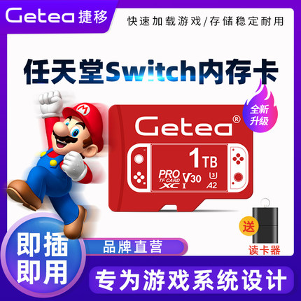 Switch存储卡1t tf卡储存卡512g任天堂专用3ds游戏扩容内存卡sd卡