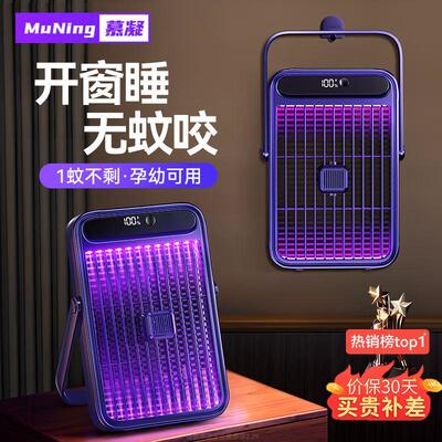 灭蚊灯灭蚊神器2024新款驱蚊子克星室内家用电蚊器捕捉吸灭蝇灯餐