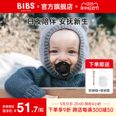 丹麦安抚奶嘴bibs硅胶款