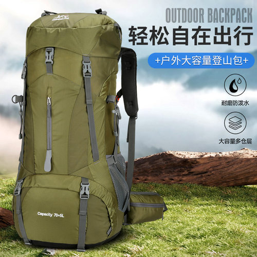 新款户外运动专业登山包休闲旅游大容量背囊野营露营徒步背包