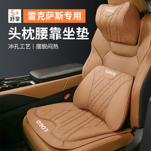 适用雷克萨斯ES200头枕腰靠坐垫ES300h/RX/NX/UX车载护颈枕内饰品