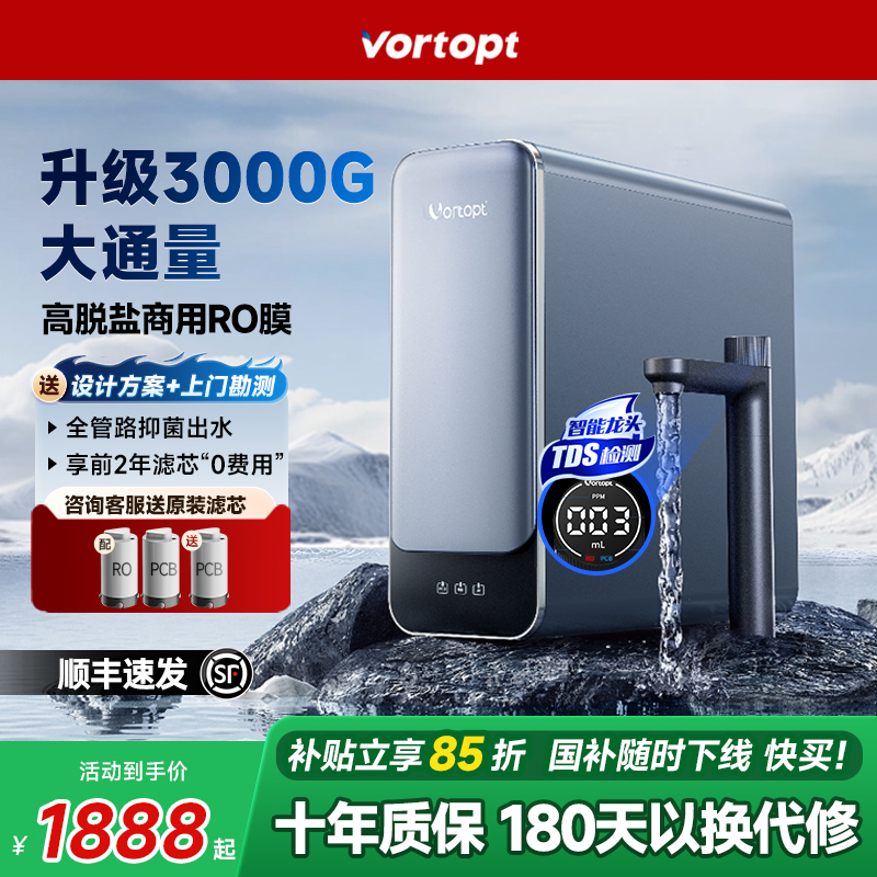 美国美诺浦3000GAI水循环净水器