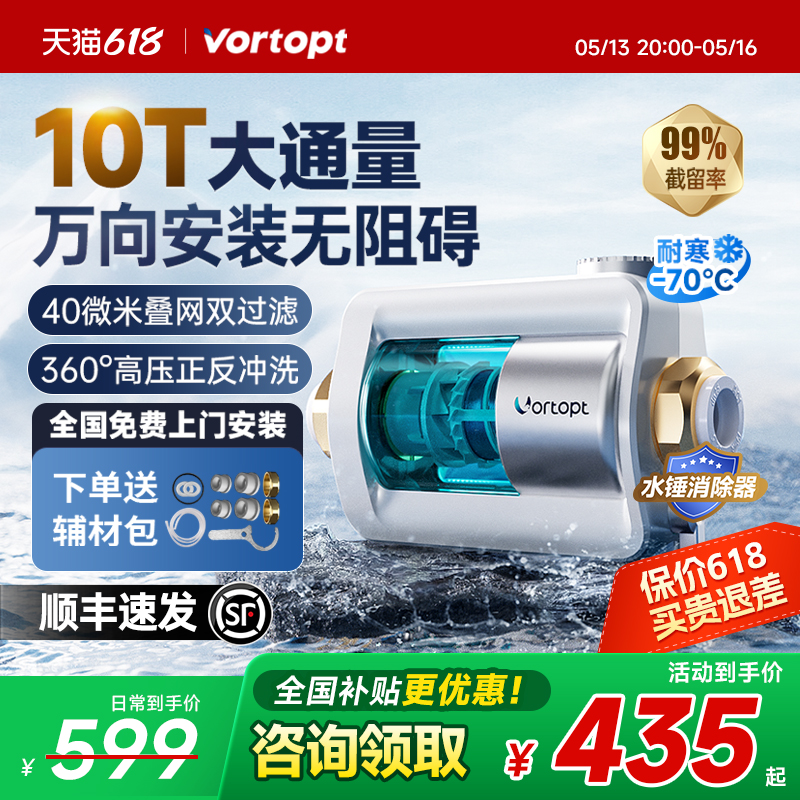 美诺浦横向前置过滤器家用反冲洗全铜防爆万向安装