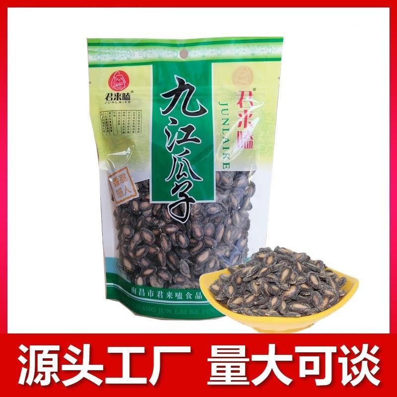 新日期新货黑瓜子九江瓜子盐瓜子108g西瓜子袋装炒货江西特产商超