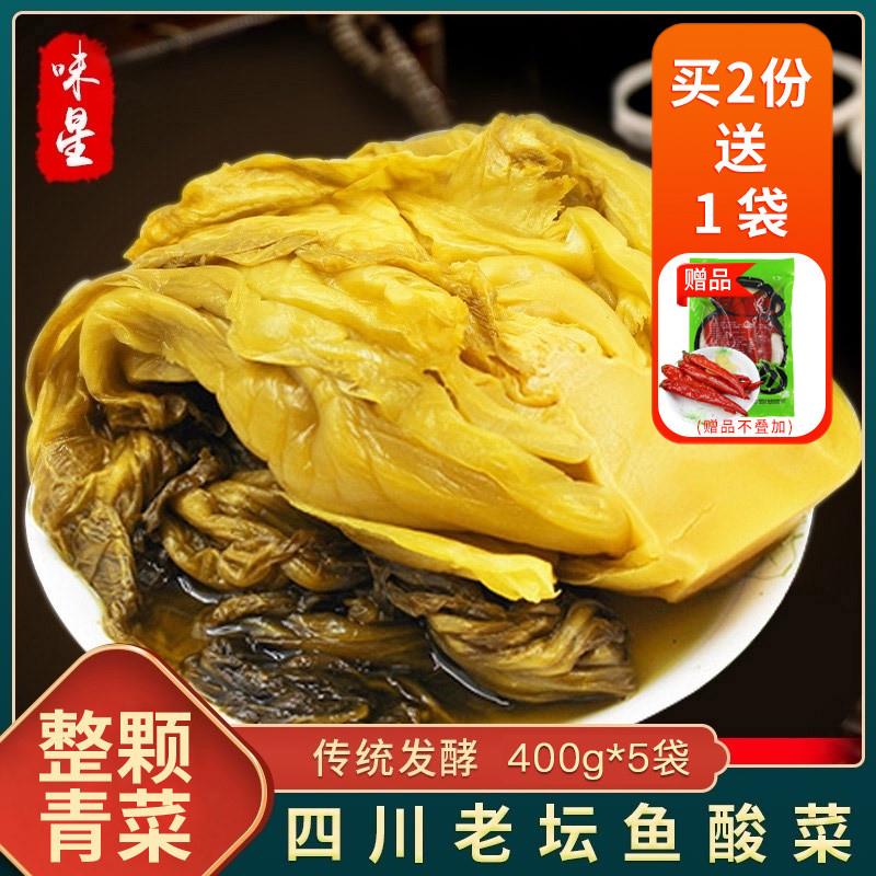 新日期味星酸菜鱼专用老坛酸菜泡酸菜酱腌菜星鱼农家泡山椒商用四