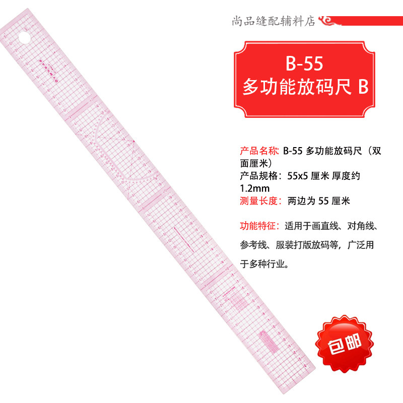 速发多功能放码尺尺打版 裁缝软尺 推板尺-55cm服装万用尺