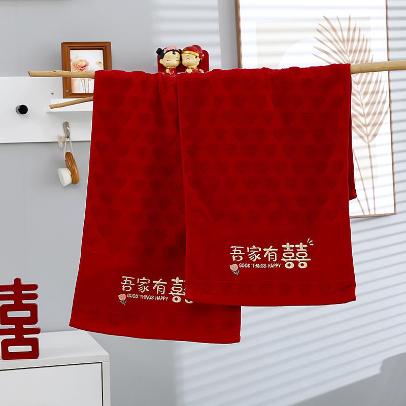 速发结婚红色毛巾纯棉一对新婚回礼新娘陪嫁用品喜字面巾送伴娘伴