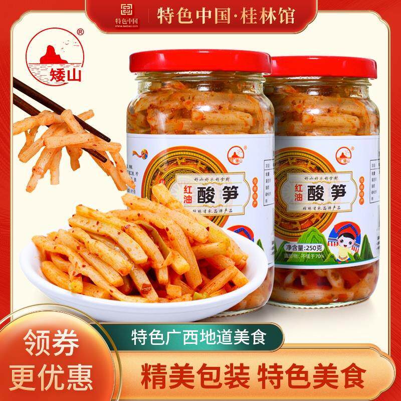 现货广西矮山红油酸笋250g*2瓶装嫩香脆笋尖竹笋螺蛳粉酸笋酸臭商