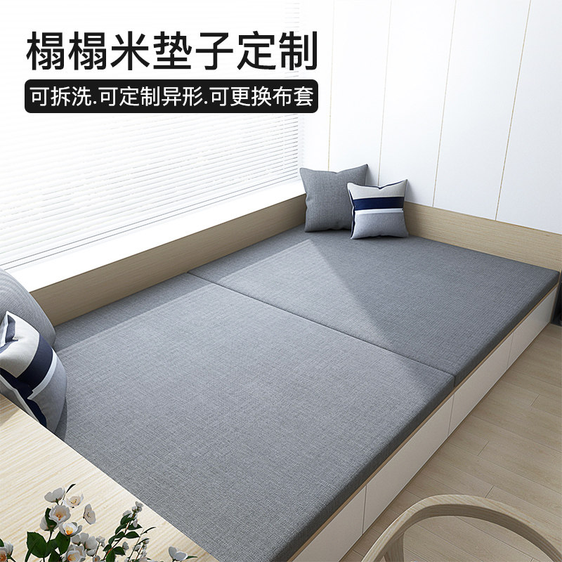 速发榻榻米垫子飘窗垫椰棕乳胶双面可拆洗家用卧室地台地炕窗台垫