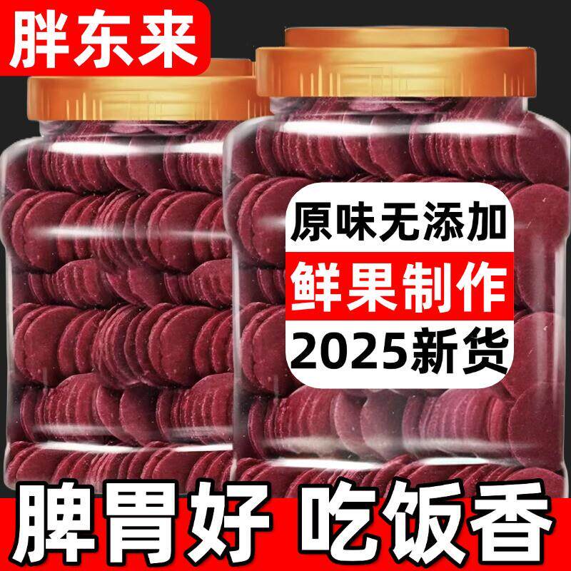 现货正宗蓝莓桑葚山楂片开胃解腻养气色休闲原味