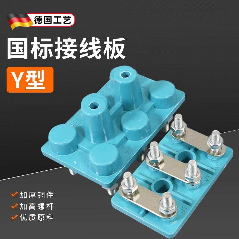 速发Y电机接线板接线柱国标加厚型+电机接线端子Y80-355全系全新
