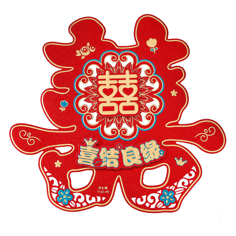 现货结婚专用喜字贴女q方大门楼梯窗花婚房装饰门贴套装囍字婚庆