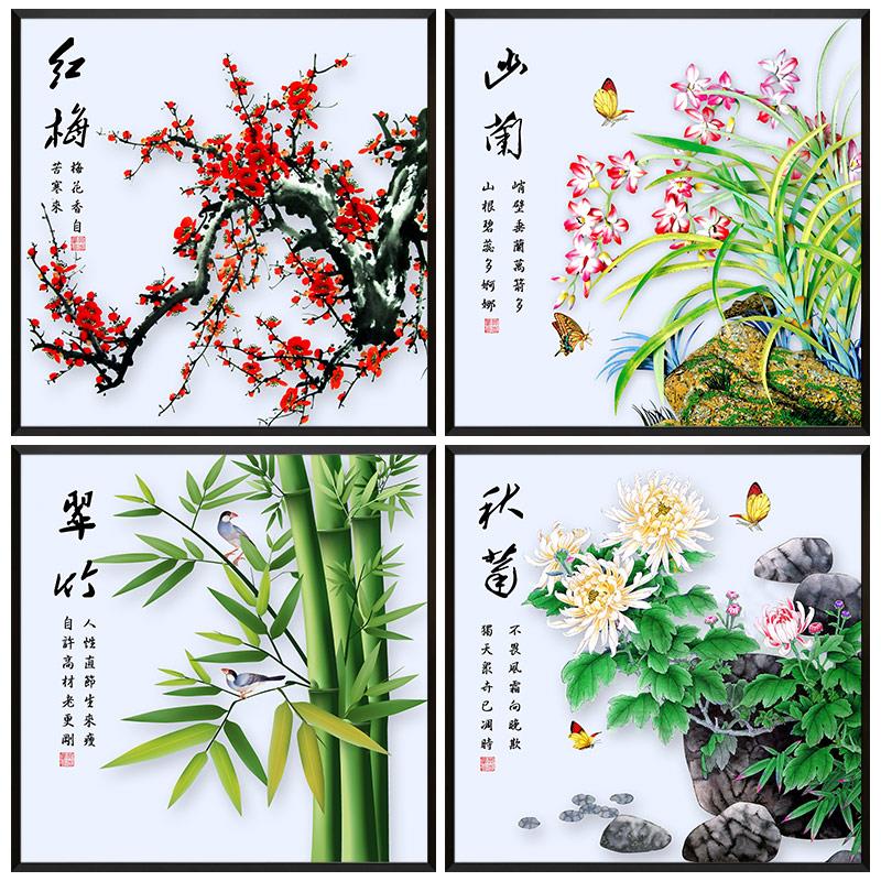速发2023新款线绣梅兰竹菊四联一套挂画客厅自己绣小件简单手工