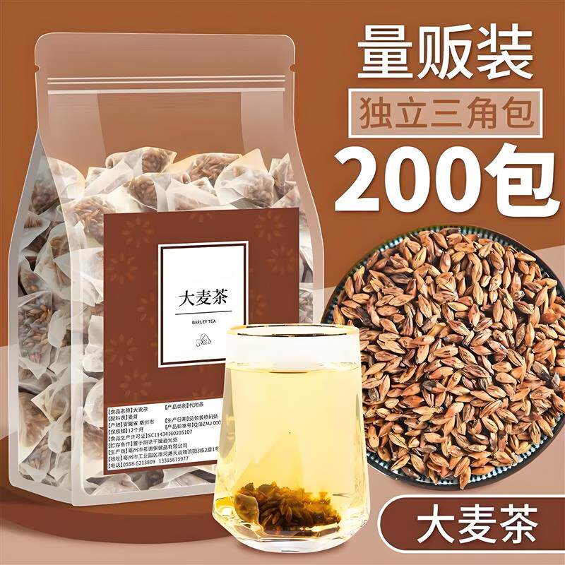 现货大麦茶小包装烘培浓香型吸油养生茶袋装解油腻茶包