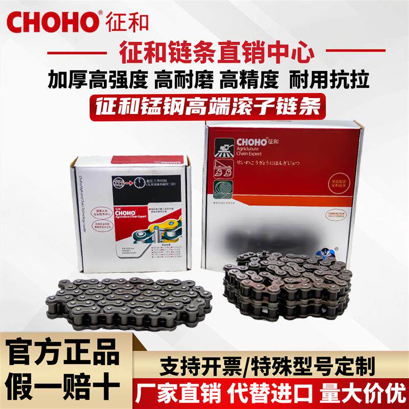速发通用玉米收割机配件征和滚子链条10A12A+16A+60H单排链条链扣