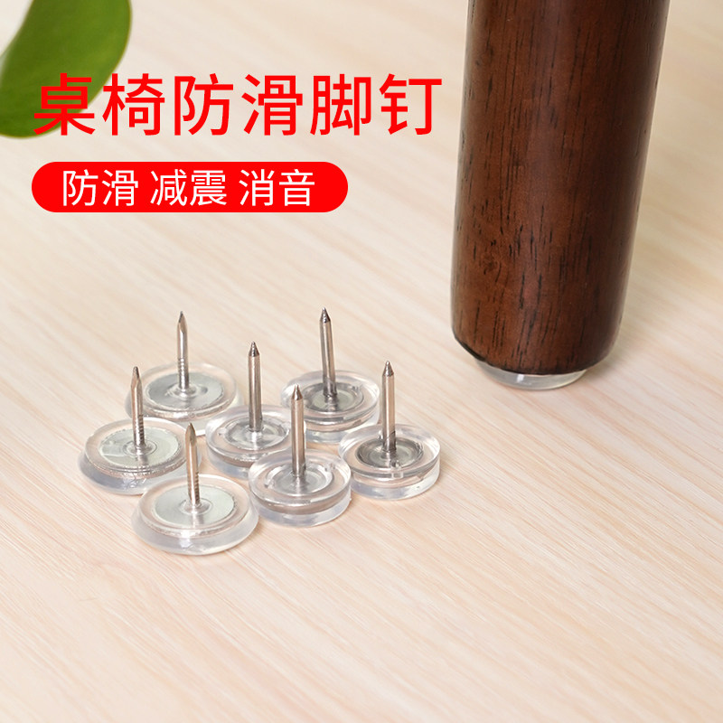 速发家俱腿脚垫防滑橡胶垫桌椅脚钉家俱桌角腿防撞条沙发凳子椅子