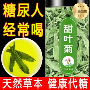 现货正宗天然甜叶菊低糖代糖花草茶野生叶特级低糖代糖