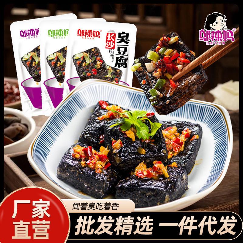 新日期邬辣妈新品长沙臭豆腐地道湖南臭干子辣味小吃商用小卖