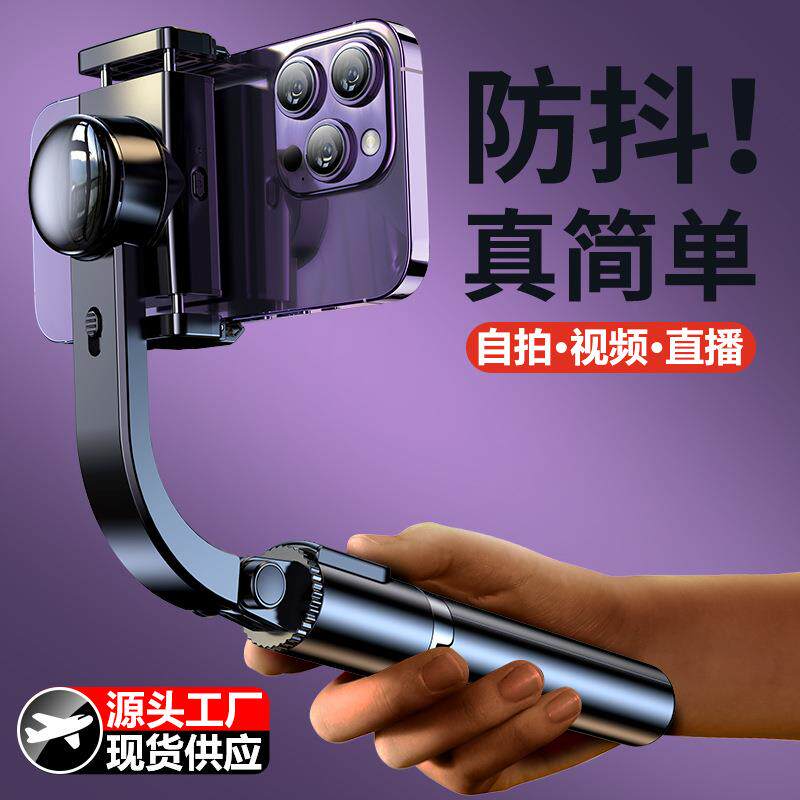 速发手持云台稳定器智能防抖手机云台自拍杆vlog拍摄支架