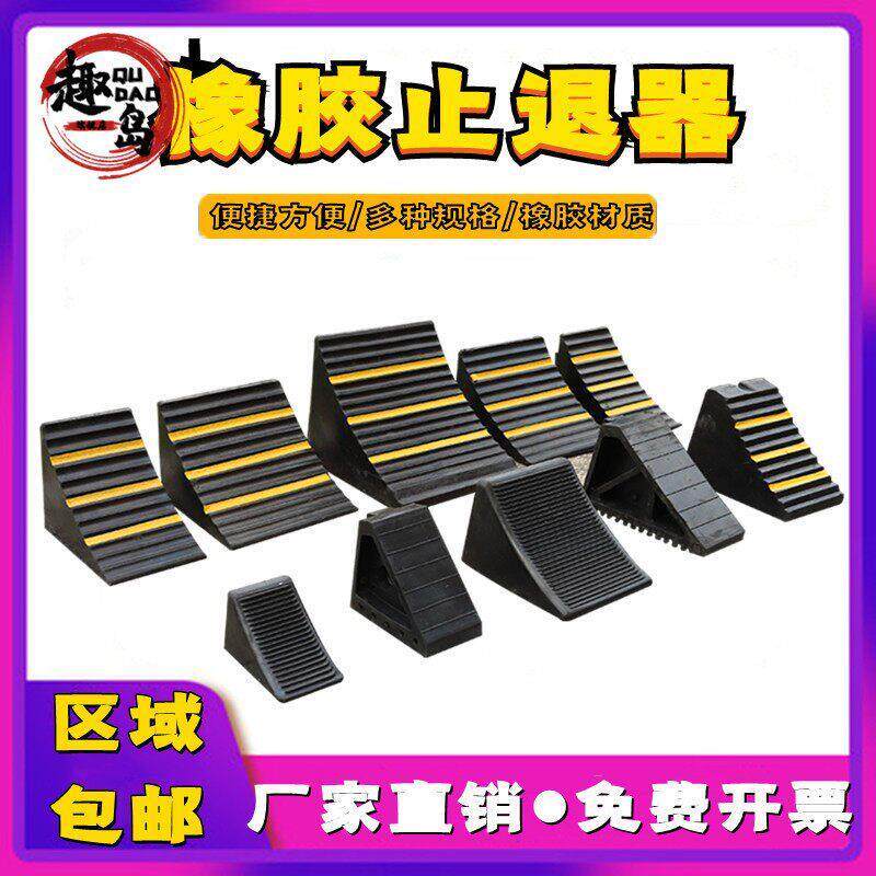 速发大货车汽车轮挡垫木掩车胎器限位器三角停车橡胶便携式止退器