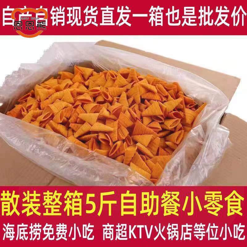 现货妙脆角零食商用整箱牛角酥尖角脆大包装KTV自助火锅店小吃