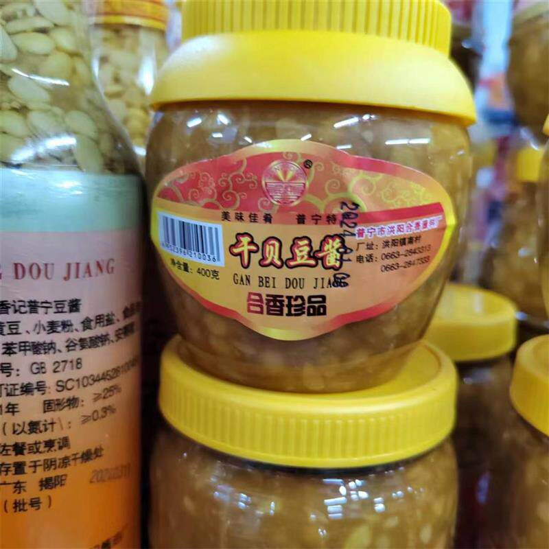 现货普宁特产干贝豆酱传统配方加干贝更提鲜更美味400克/瓶包邮