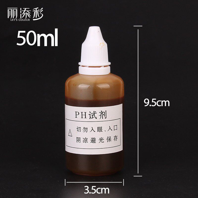 现货PH测试液酸碱测试剂水检测PH试剂 50ML PH测.试剂大瓶装