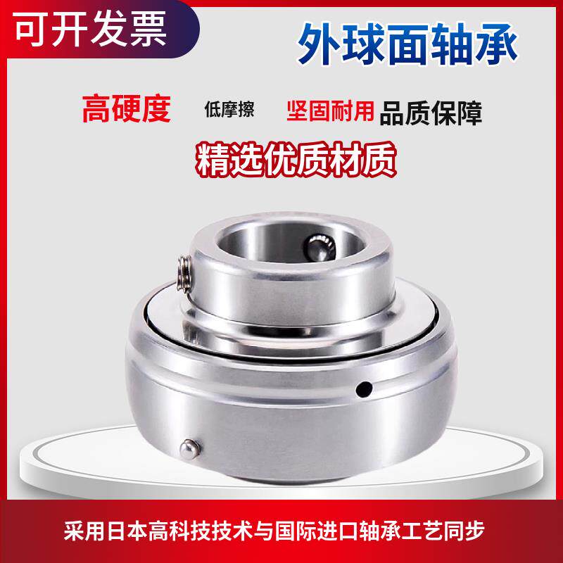 现货不锈钢外球面轴承SUC20o3 UC204 UC205 UC206 UC207 UC208 20