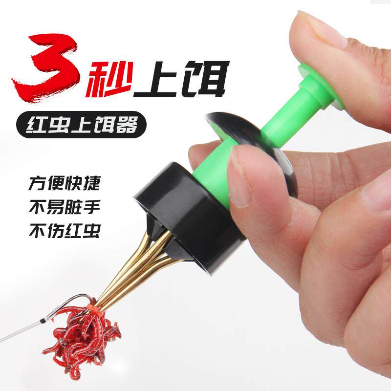 红虫夹上饵器挂红虫蚯蚓神器新款红虫枪钓鱼野钓全自动穿红虫挂饵
