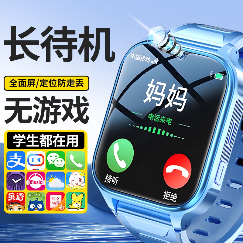 【官方旗舰爆款】儿童电话手表5G大屏智能正品儿童手表可插卡视频通话定位防水男童女孩初中小学生青少年专用