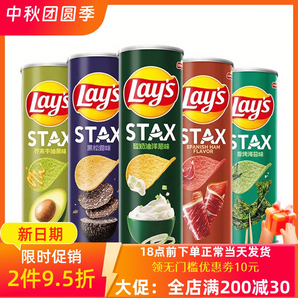 乐事薯片甄选系列黑松露海苔火腿图片