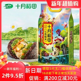 十月稻田七色糙米1kg 五谷杂粮粗粮糙米黑米红米燕麦米黑糯米包邮