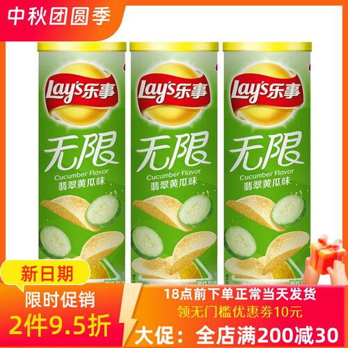 Lay’s/乐事黄瓜味104g*6桶2桶