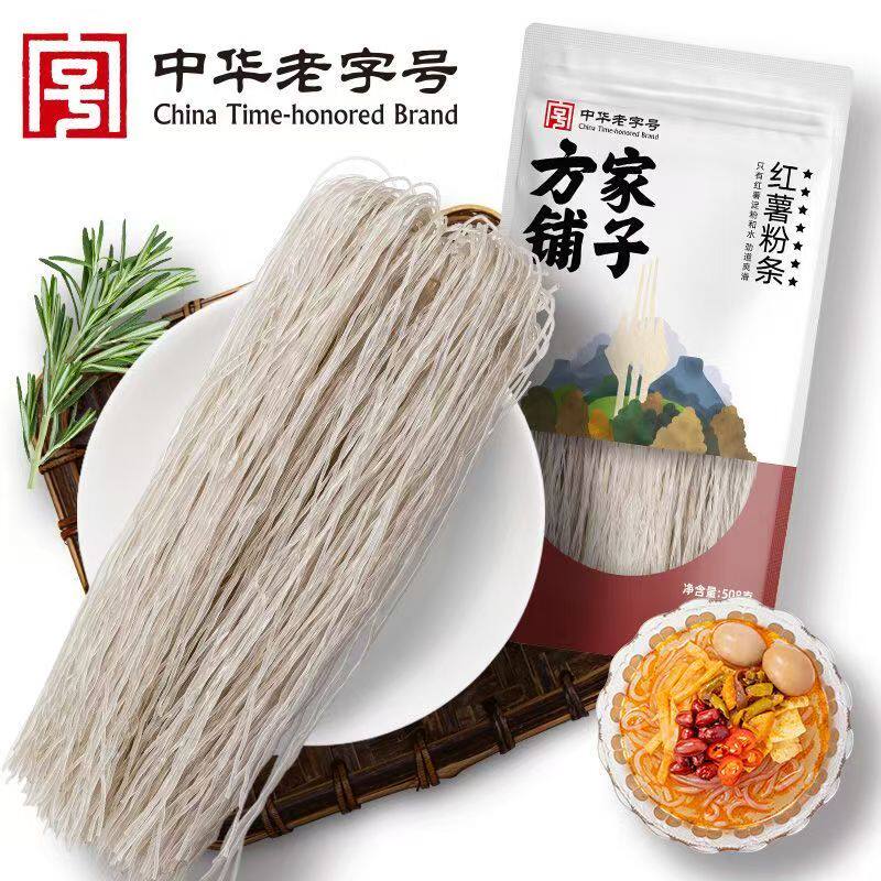 方家铺子纯红薯粉条508g火锅
