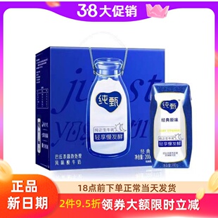 蒙牛纯甄经典原味风味酸奶200g*24/ 48盒 营养早餐酸奶纯正生牛乳