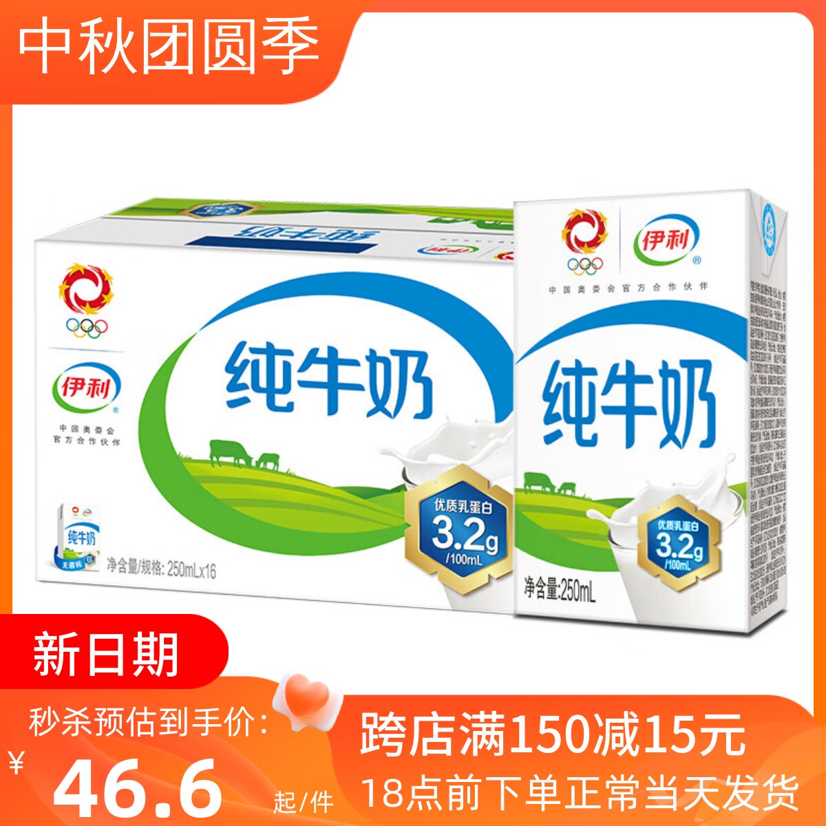 伊利 纯牛奶250ml*16盒/24盒整箱 全脂牛奶优质乳蛋白早餐伴侣怎么看?