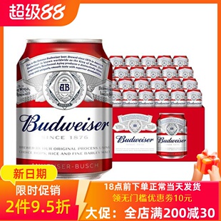 百威啤酒255ml*12听Mini罐装9.7°P 迷你小红罐整箱批发囤货24罐