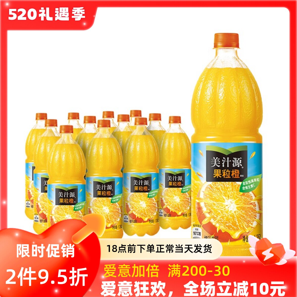 美汁源果粒橙1.25Lx12瓶整箱