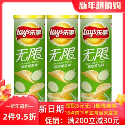 Lay’s/乐事黄瓜味104g*6桶2桶