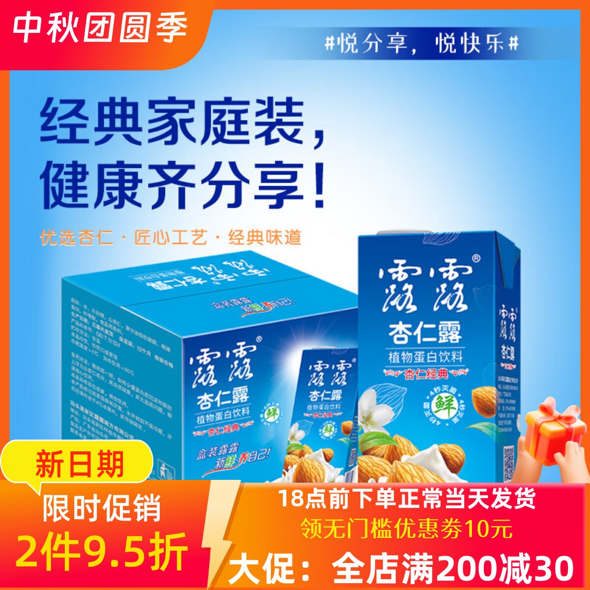 露露杏仁露1升大瓶装图片