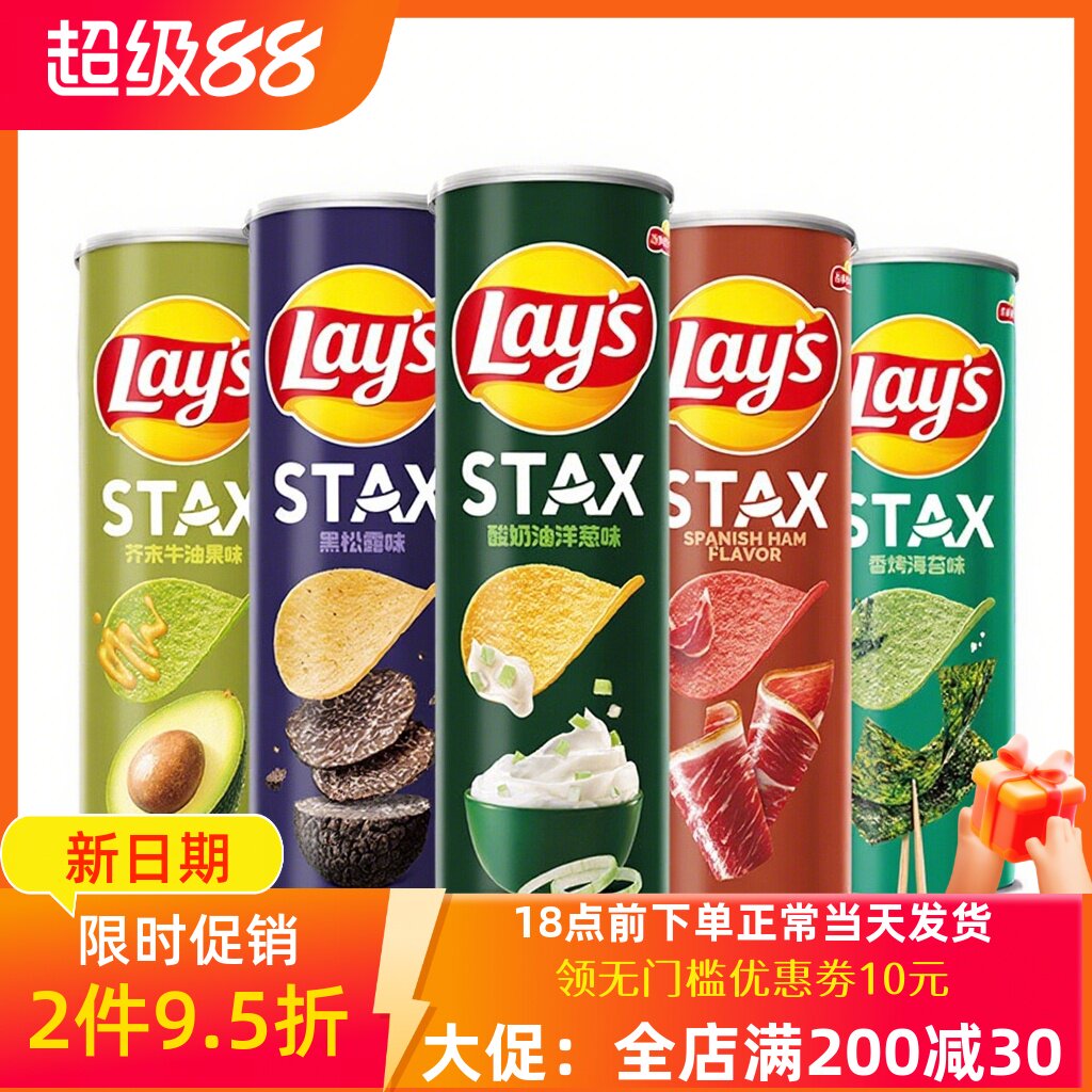 乐事薯片甄选系列黑松露海苔火腿