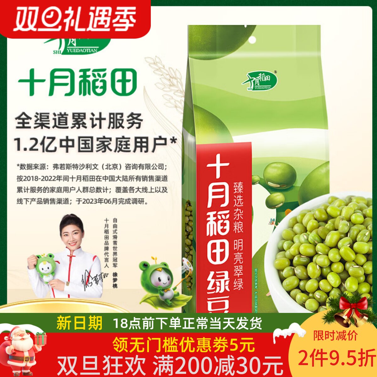 十月稻田绿豆500g五谷杂粮