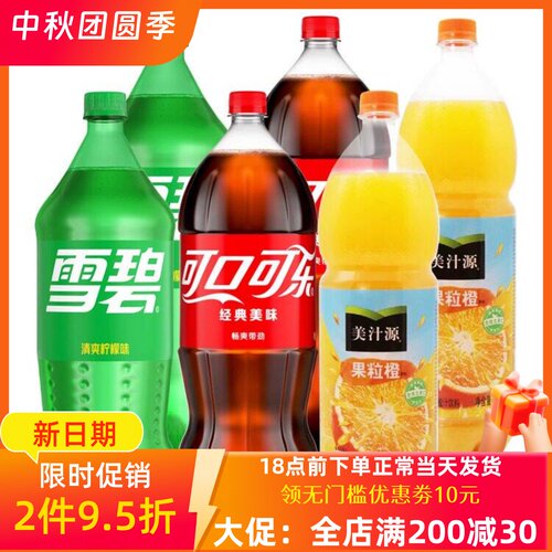 可口可乐雪碧芬达2L果粒橙