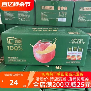 桃混合果汁200ml 12盒 苹果汁 汇源100% 18盒整箱0添加浓缩果蔬汁
