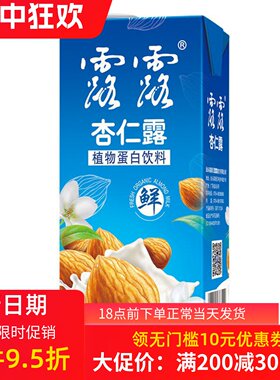 原味露露杏仁露1L*10整箱早餐奶